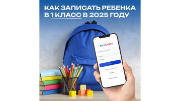 Пора готовиться к записи в 1 класс! Пора готовиться к записи в 1 класс!.