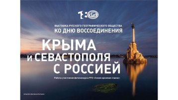 Воссоединение России и Крыма Воссоединение России и Крыма.
