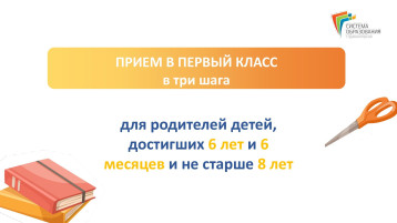 Родителям будущих первоклашек! Родителям будущих первоклашек!.