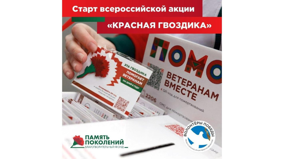 Помочь Героям может каждый! Помочь Героям может каждый!.